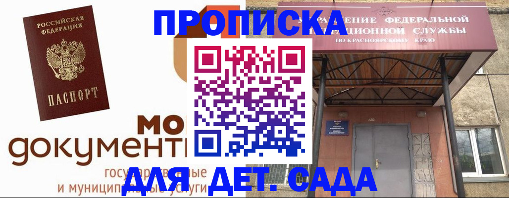 прописка гарантия в Дагестане