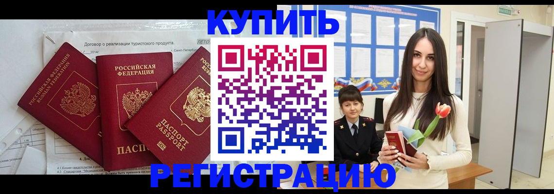 прописка для военкомата в Дагестане
