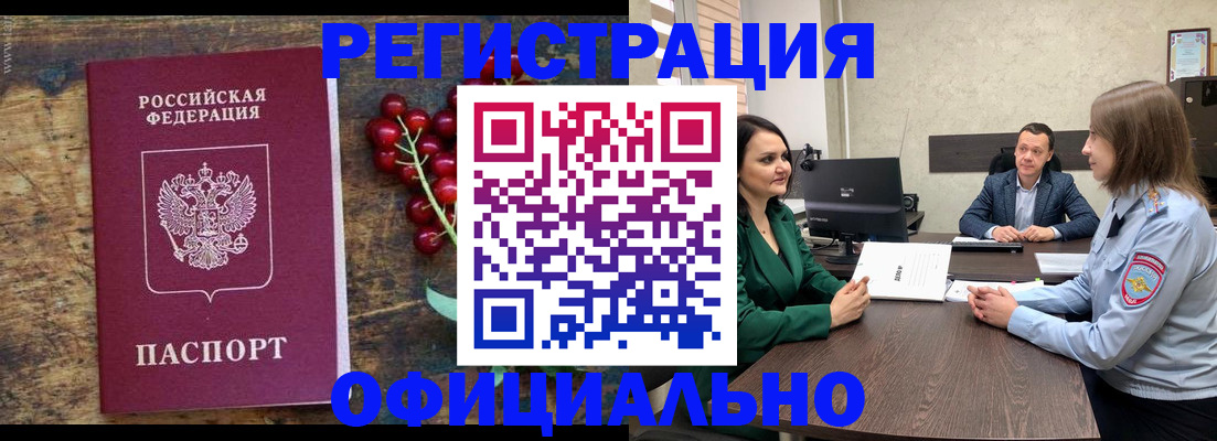 регистрация для школы в Дагестане