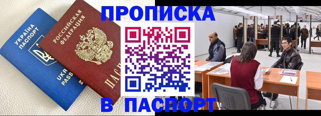 временная регистрация адрес в Дагестане